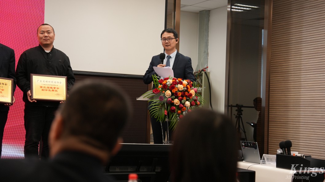 喜报丨热烈祝贺金石三维当选广东省增材制造协会第三届理事会会长单位！