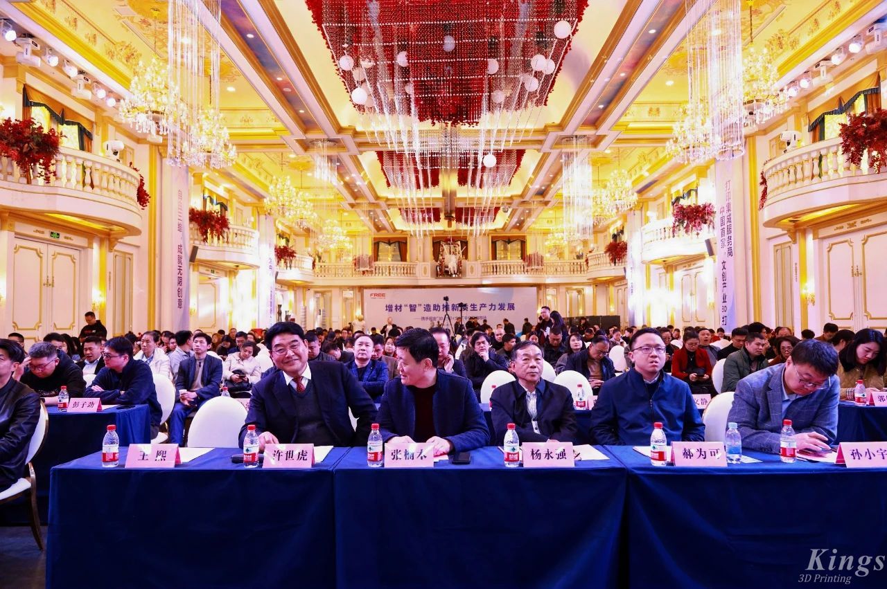 金石资讯丨金石三维助力重庆增材制造赋能文创产业转型升级行业峰会圆满落幕