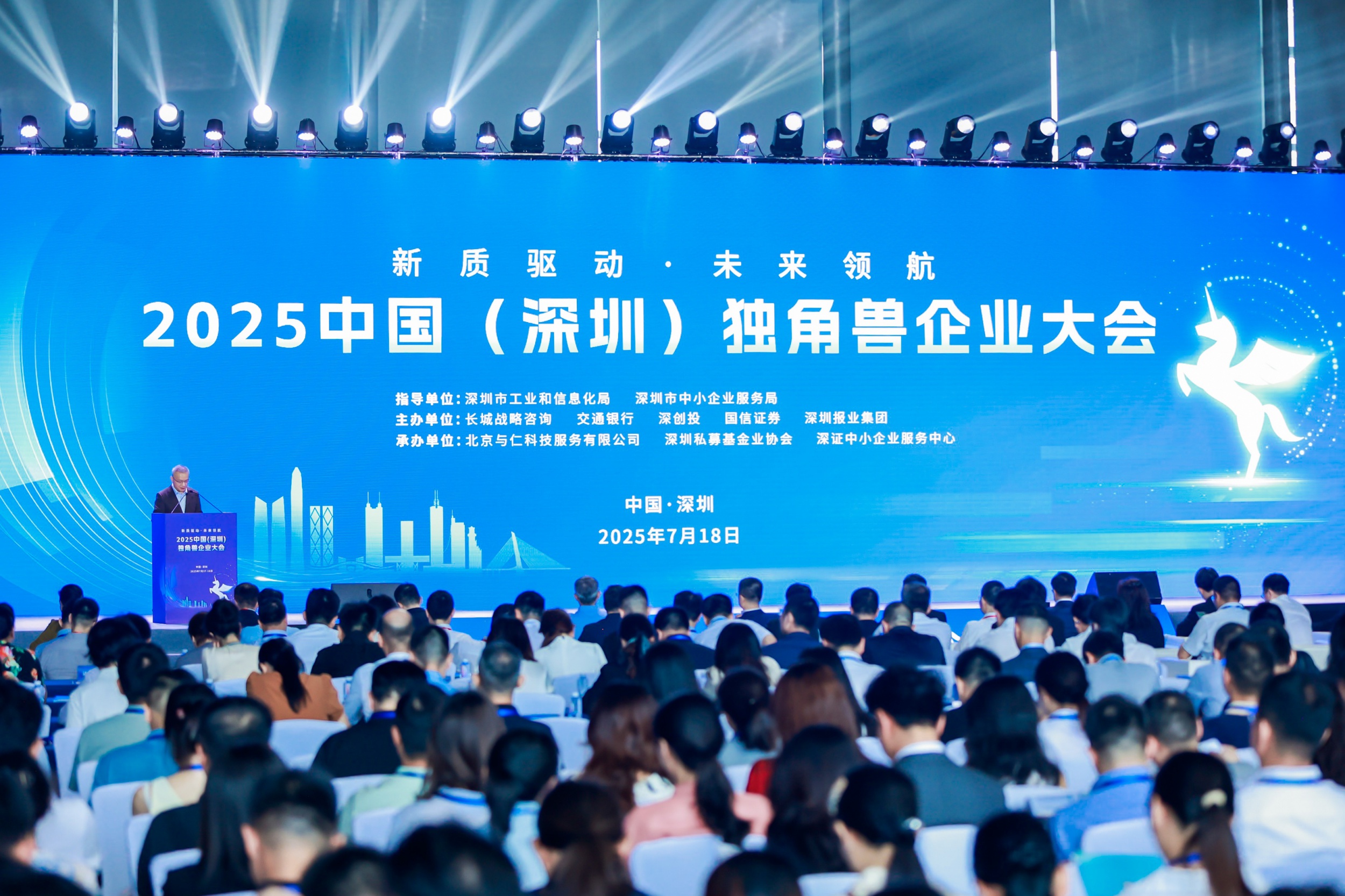 斩获双奖！金石三维荣膺2025深圳市“潜在独角兽企业”、“瞪羚企业”称号