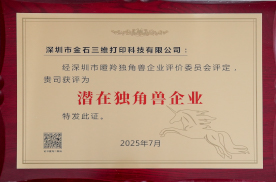 潜在独角兽企业