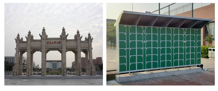 广州中山大学-学生储物柜