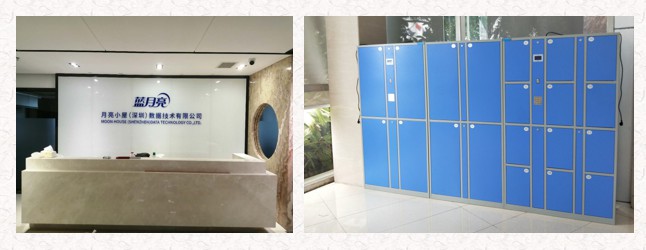 蓝月亮（深圳）数据技术有限公司-员工更衣柜