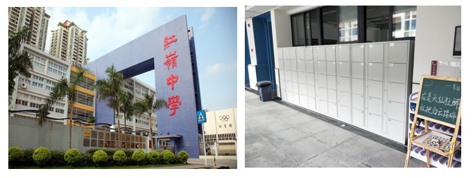 深圳市红岭中学-学生储物柜