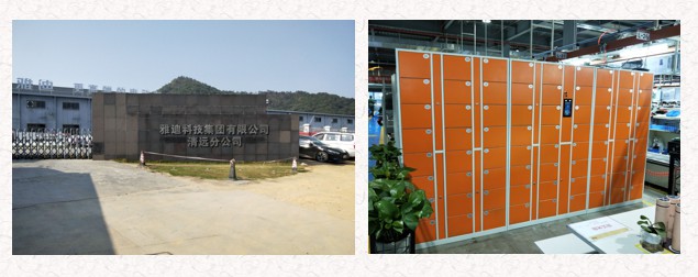 雅迪电动车（清远）分公司-人脸识别储物柜