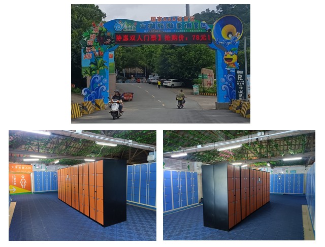 热烈祝贺公司智能微信扫码寄存柜进驻---广东四会山湖旅游度假假区