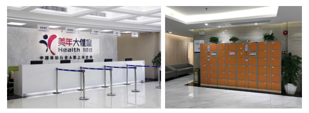 美年大健康-智能条码型寄存柜