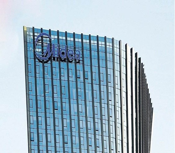 美的集团服份有限公司（北滘美的总部）