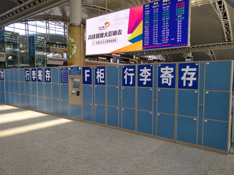 高铁站行李寄存柜