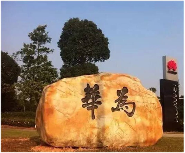 深圳华为坂田基地