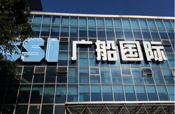 广州广船国际股份有限公司