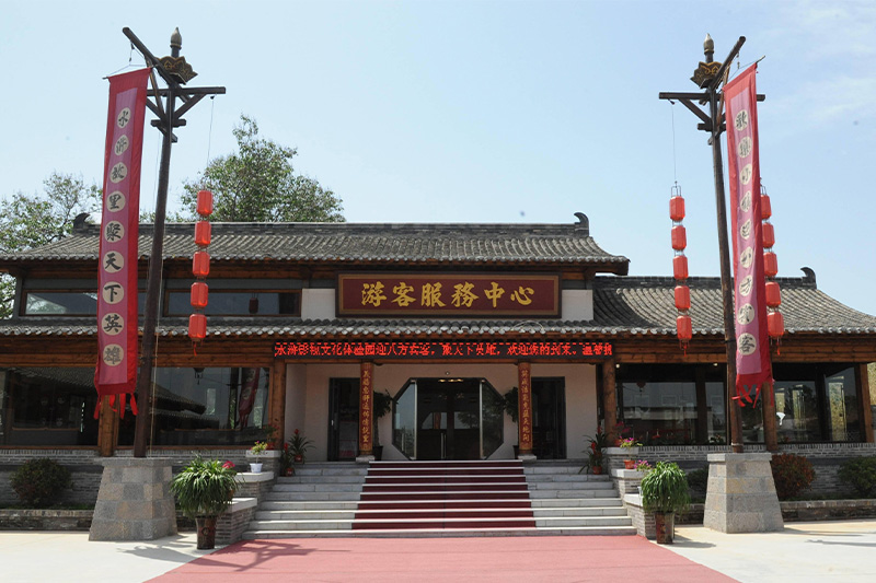 游客服务中心