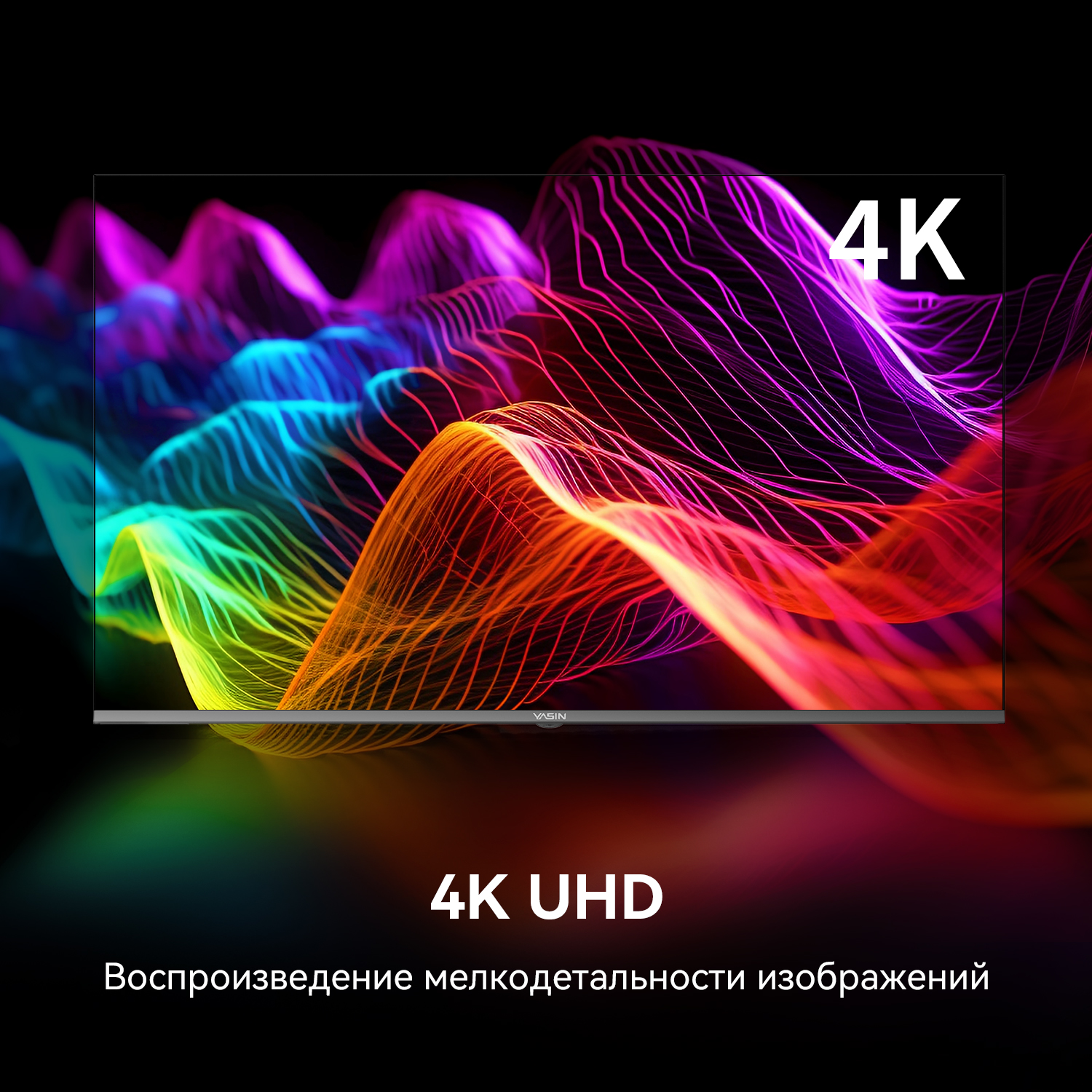 YASIN Телевизор 50UD81 4K UHD WebOS TV