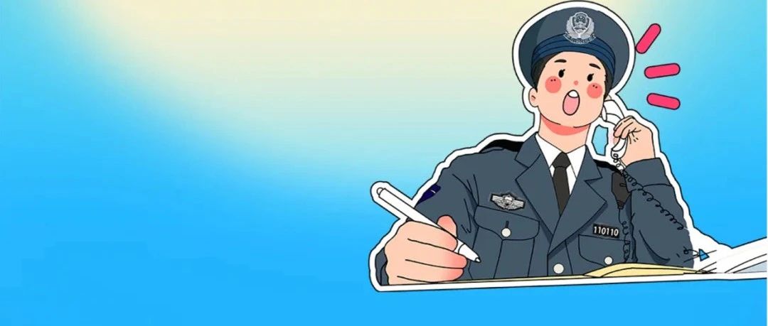 反诈第一课【中小学生篇】