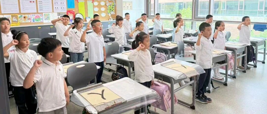 开笔启智正品名，礼润童心向未来——美博体育,亚洲信誉第一网投平台,乐橙app下载2025级一年级开笔礼