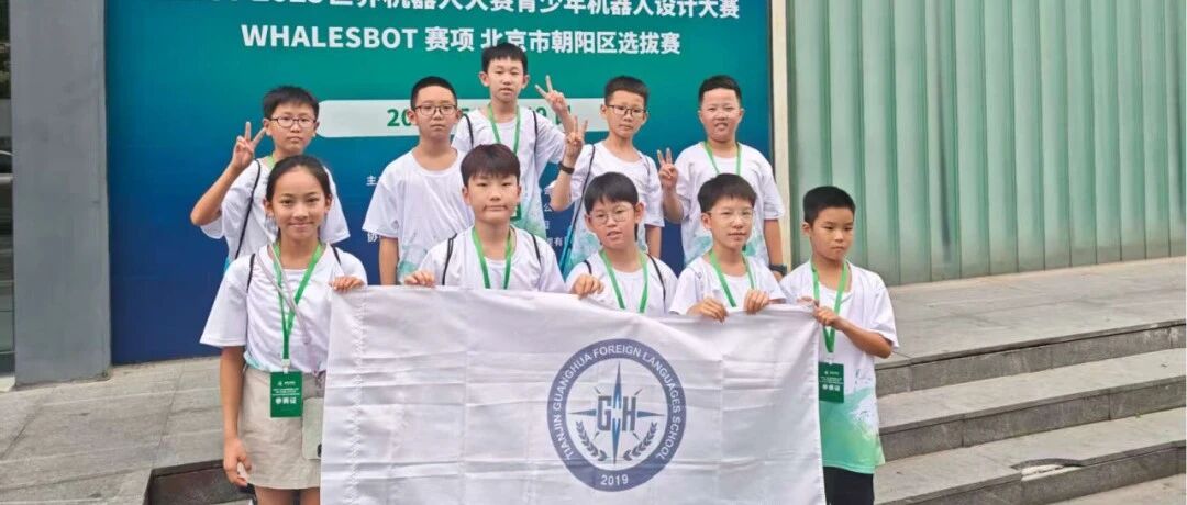 喜报！厚积薄发，飞跃太空——热烈：10名乐橙app下载学子世界机器人大赛中包揽一二三等奖！