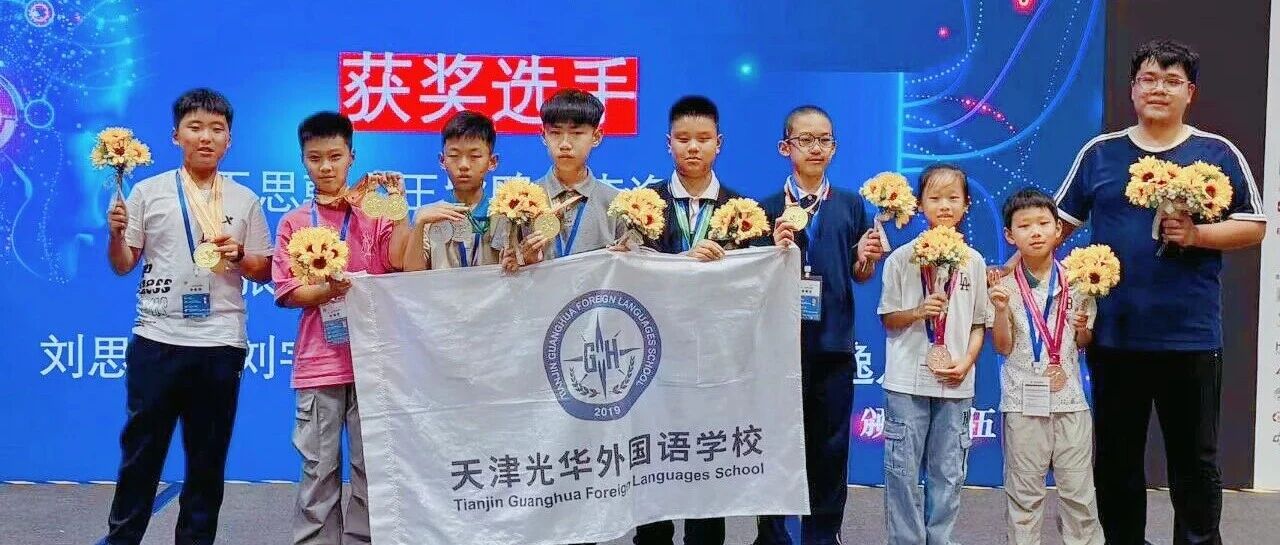 喜报！津门少年，香江折桂！——天津乐橙app下载8名学子出征香港参加无人机亚太赛，金银铜牌全包揽荣耀返程。ㄏ盗斜ǖ乐换窠逼