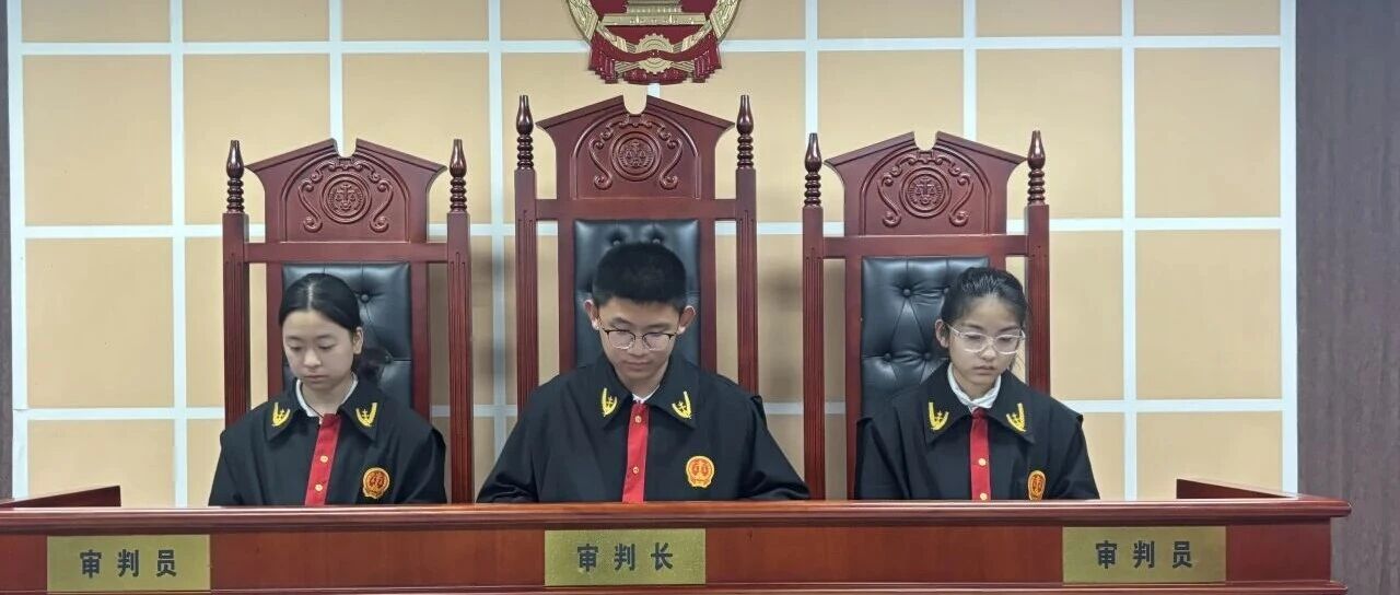 跳出课本围墙，沉浸式体验法治实践现场-八九年级法治研学行动