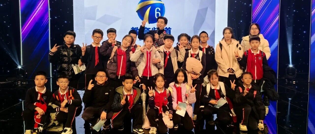 秋日拾光 双行研学：五年级解锁成长心体验（系列报道之三）