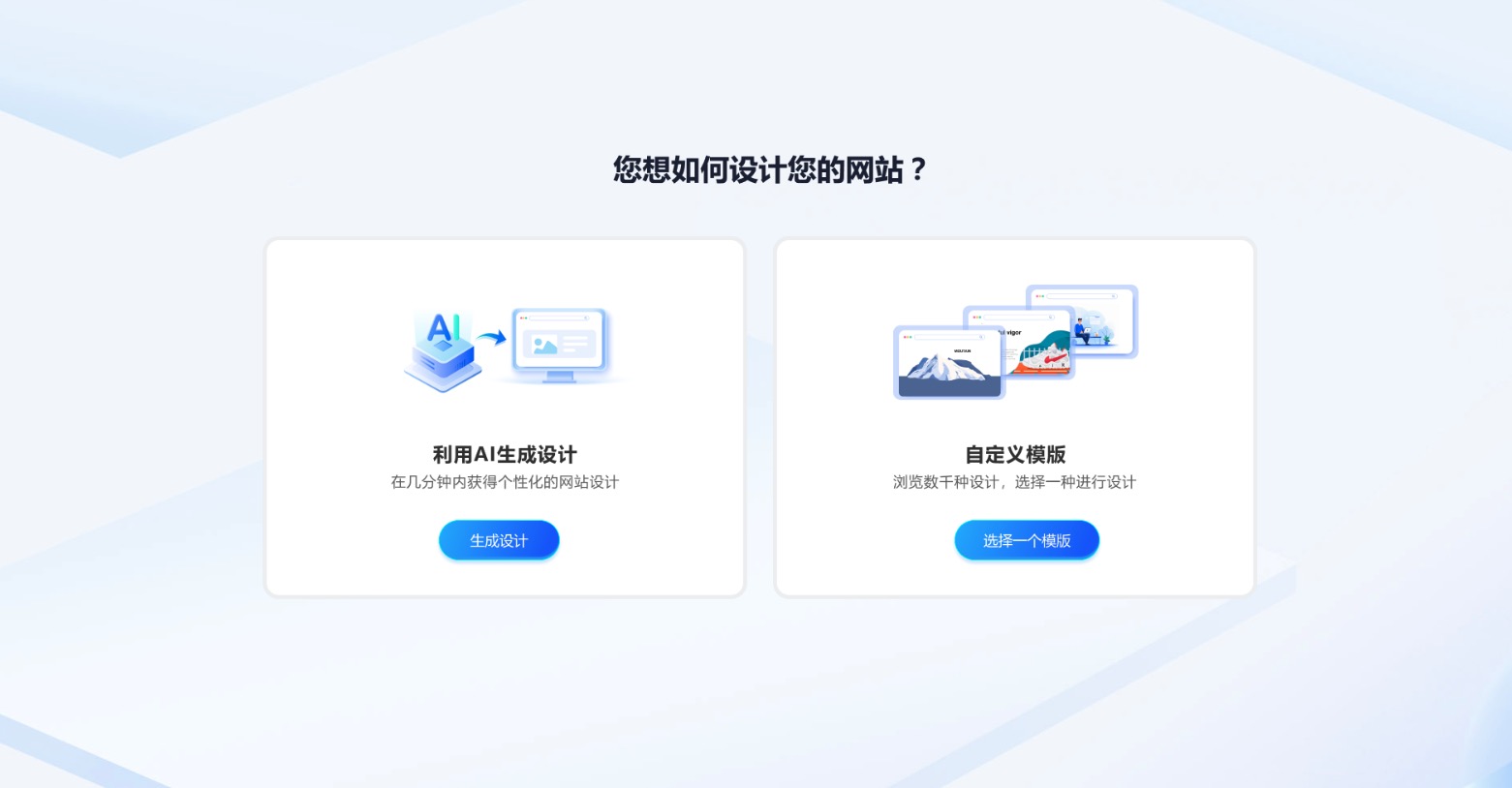 未来网站建设的发展趋势与创新方向