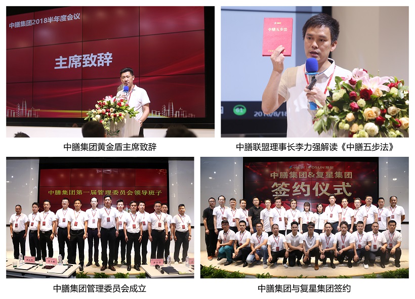 多多282018半年度会议:各食堂承包门店上半年总结、下半年规划