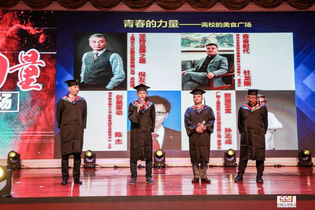 多多28集团新团餐