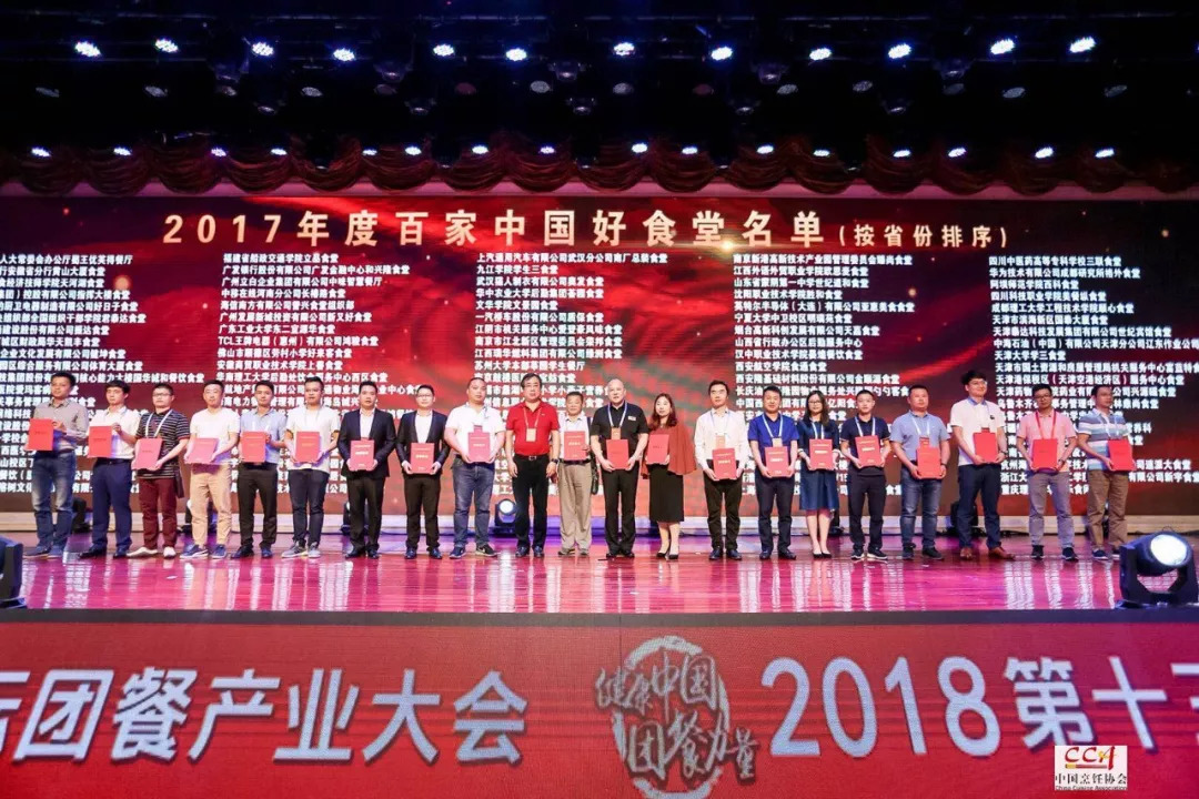 多多28集团新团餐