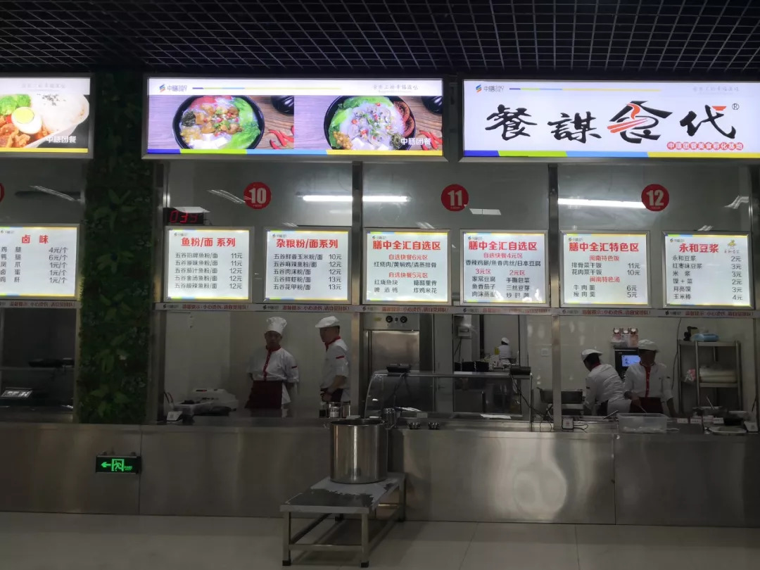 太阳成集团tyc122cc入口新团餐饭堂承包-铁路职业技术学院饭堂开业