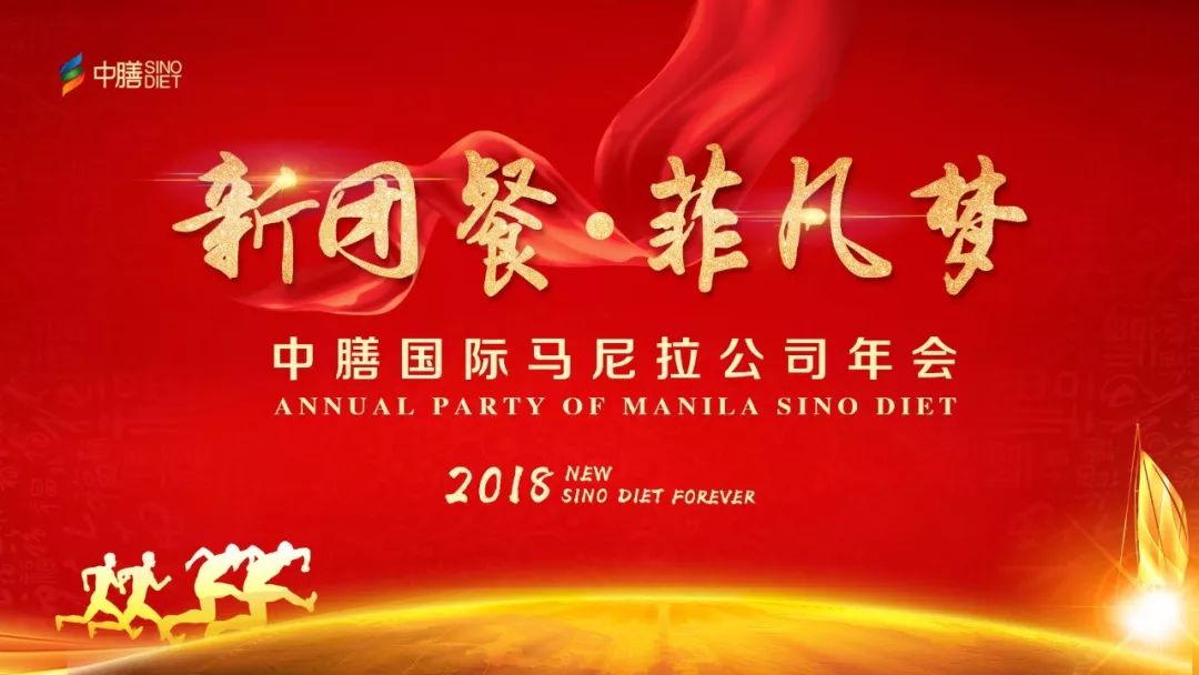 多多28团餐李力强