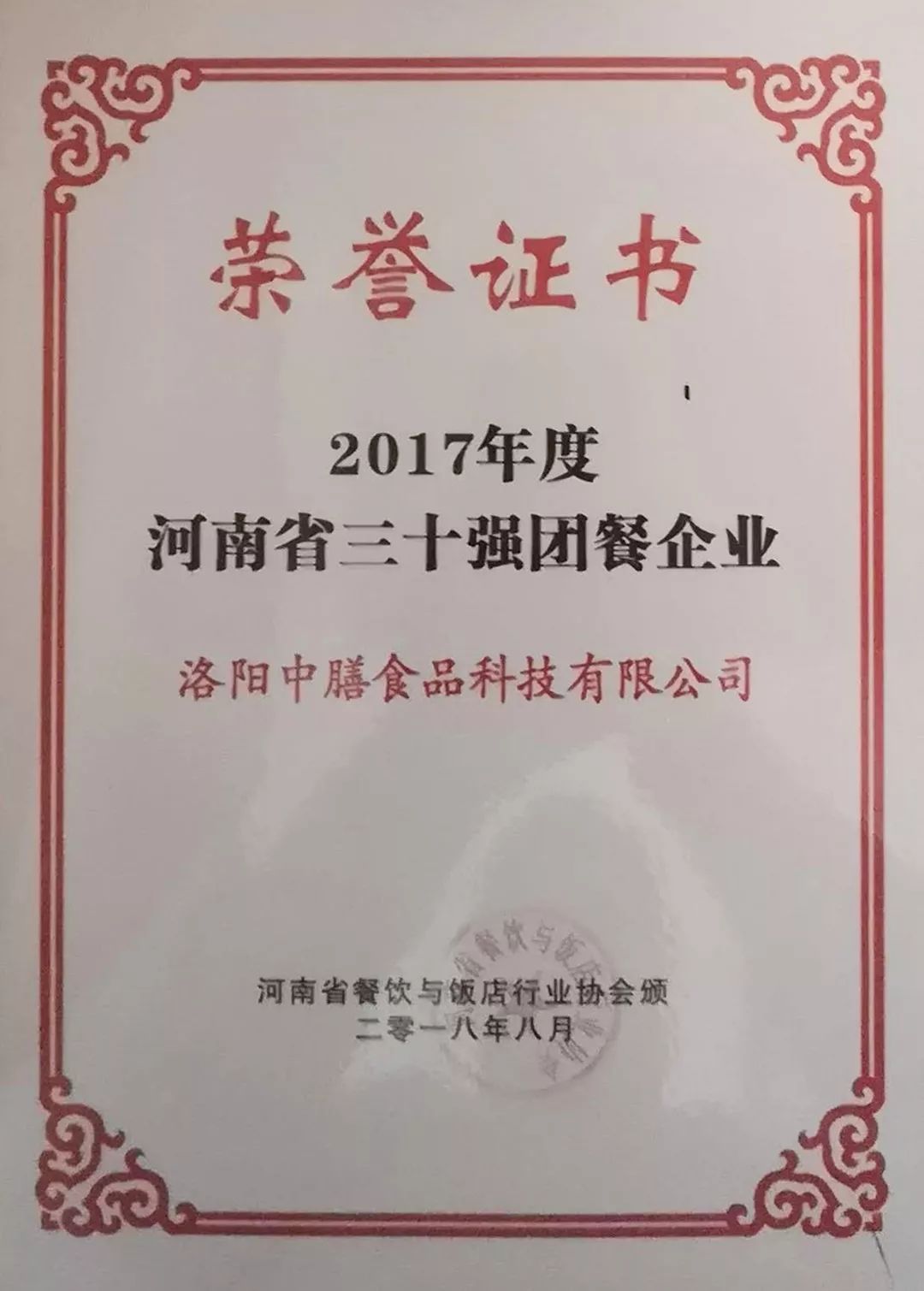 多多28团餐集团员工饭堂承包