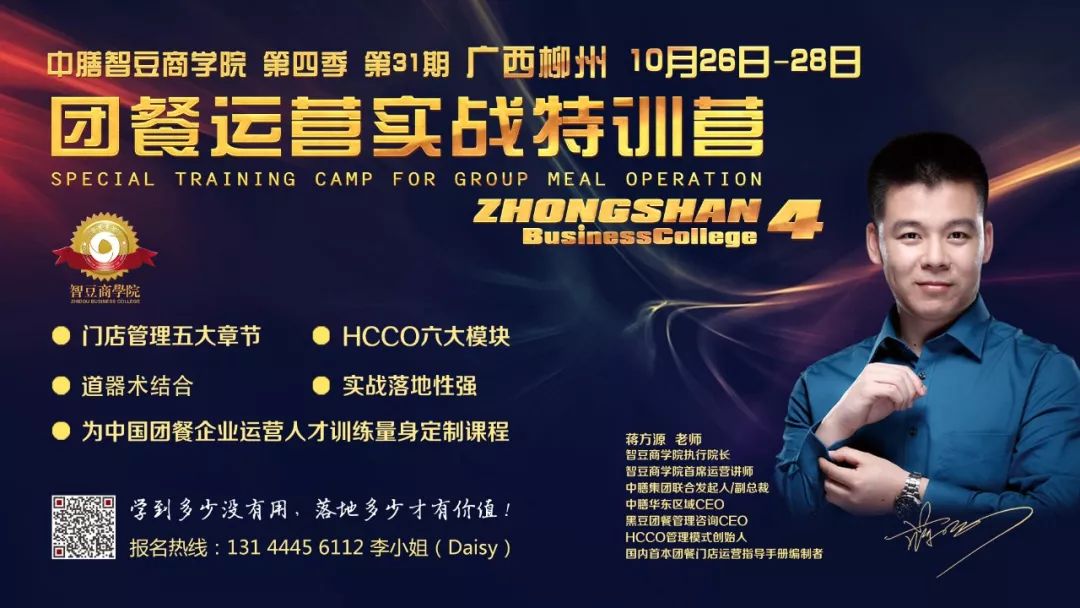 多多28集团团餐