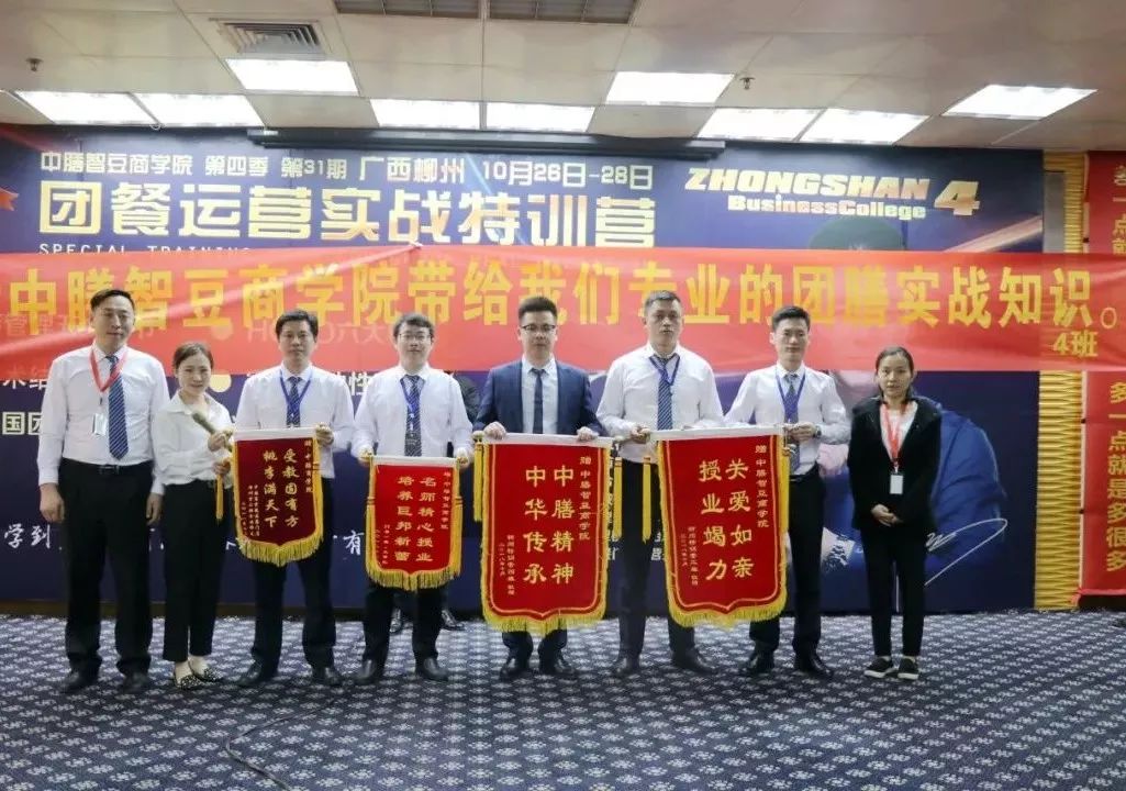 多多28集团团餐