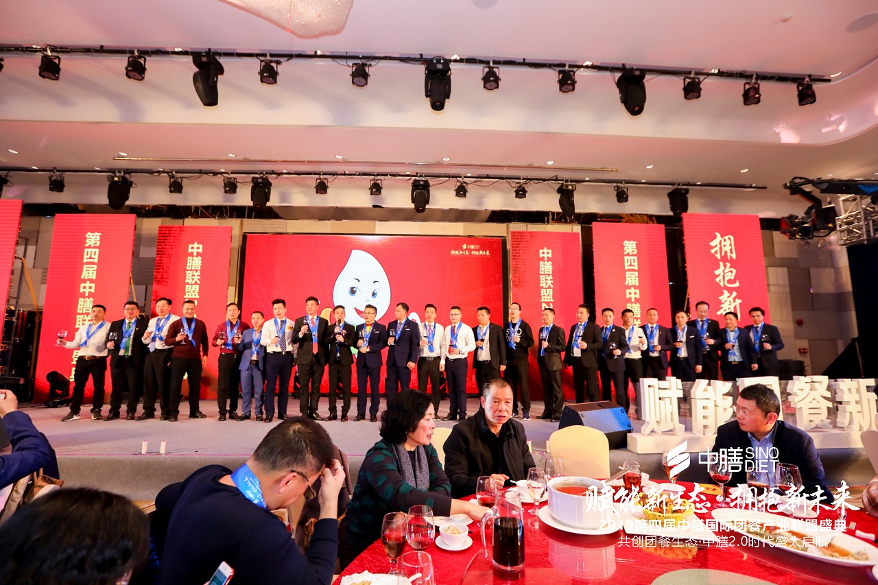 第四届多多28国际团餐产业联盟盛典,2019年1月1日元旦在广州举行