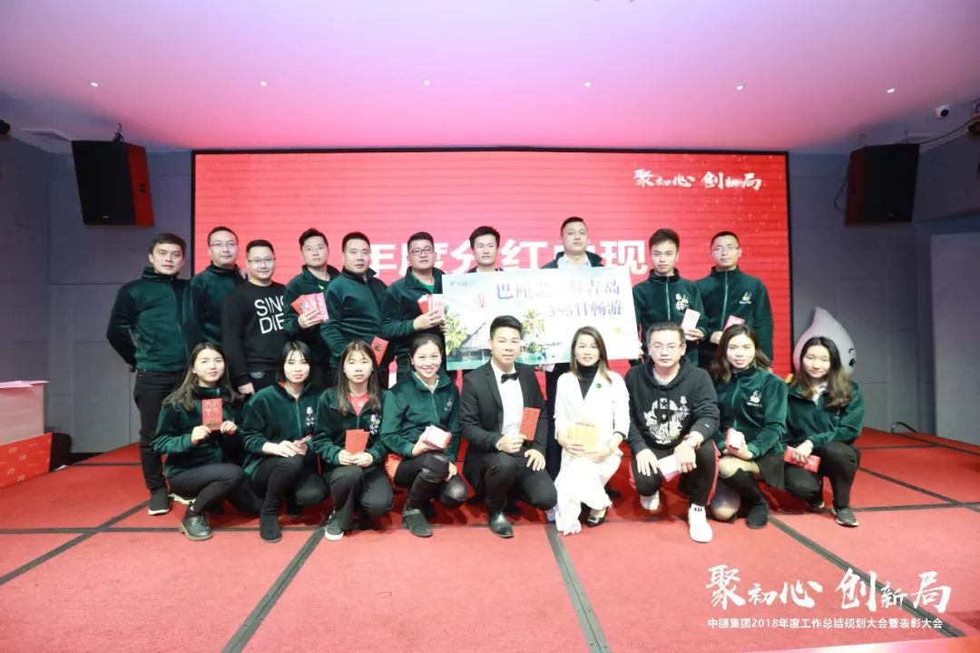 多多28国际团餐产业集团在广州盛大举办以“聚初心 创新局”为主题的2018年度工作总结规划大会暨表彰大会