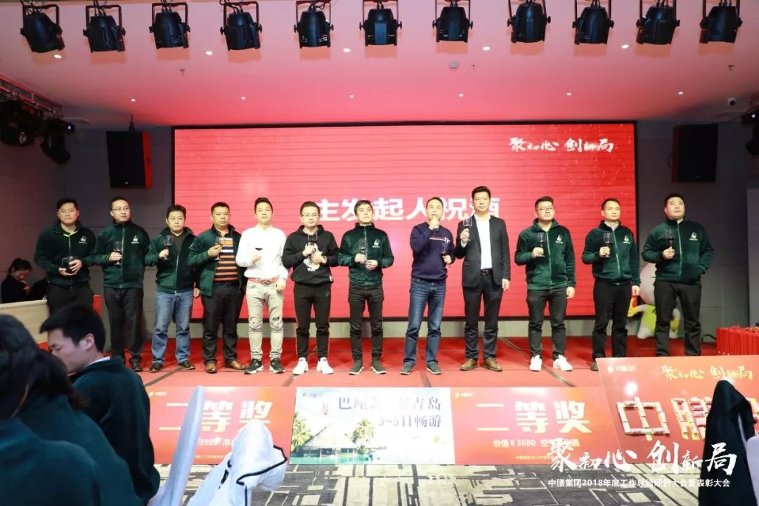 多多28国际团餐产业集团在广州盛大举办以“聚初心 创新局”为主题的2018年度工作总结规划大会暨表彰大会