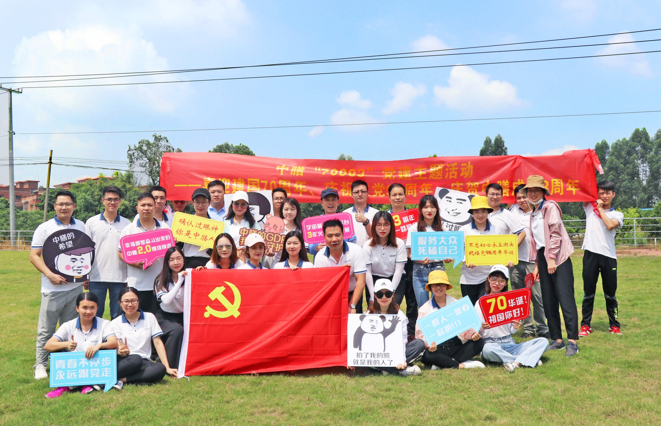 多多28集团3周年团建活动-多多28团餐