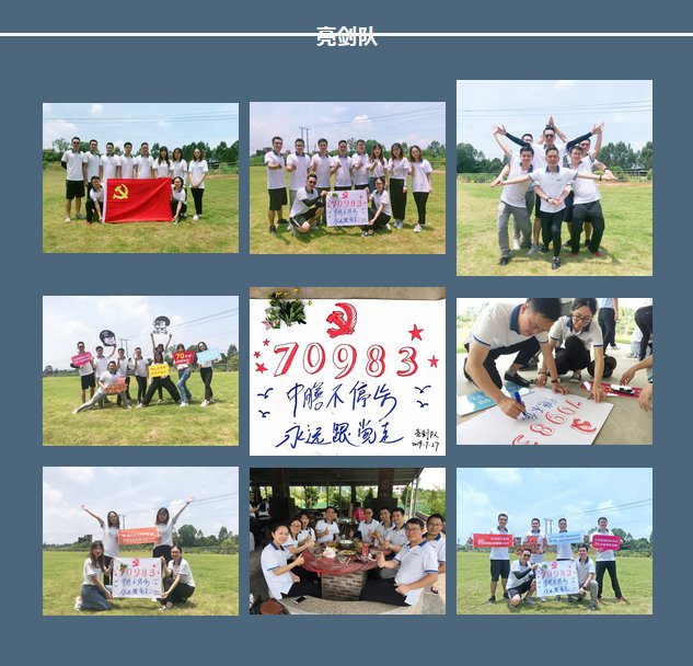 多多28集团3周年团建活动-多多28团餐