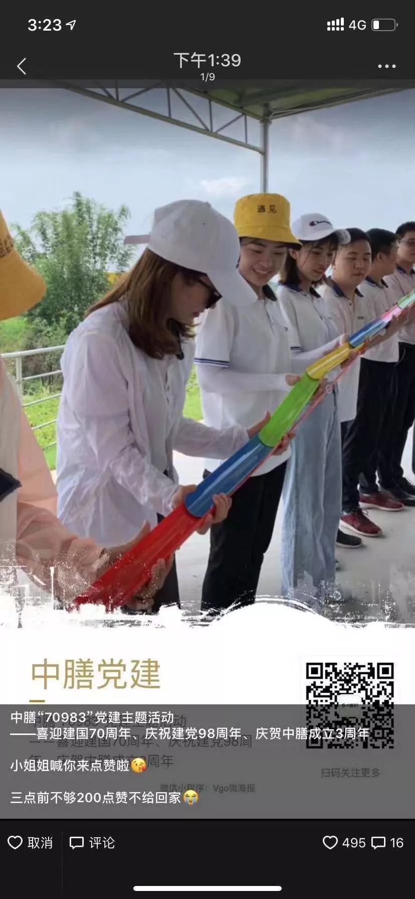 多多28集团3周年团建活动-多多28团餐