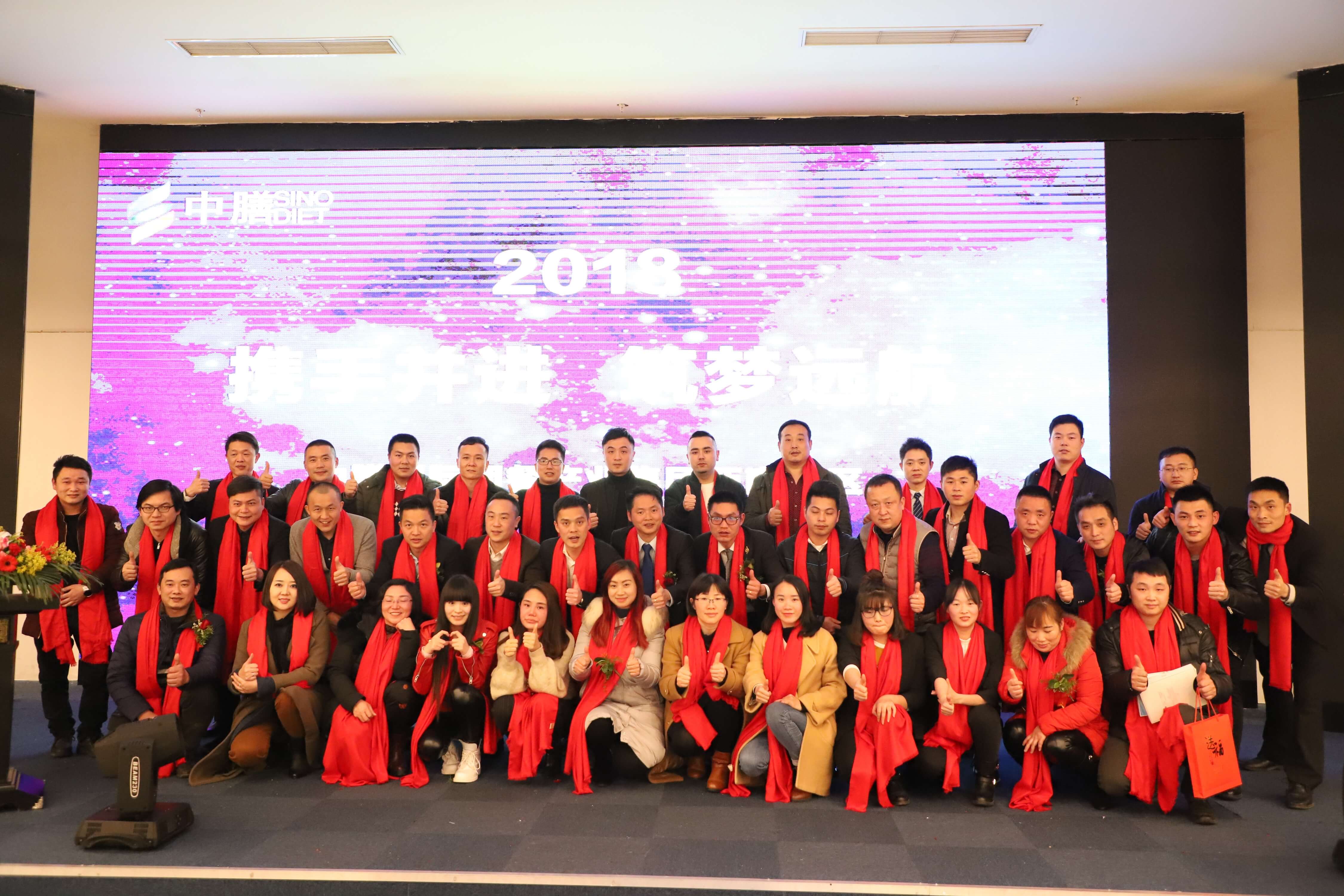 多多28团餐集团-西南公司年会 多多28团餐集团-西南公司年会