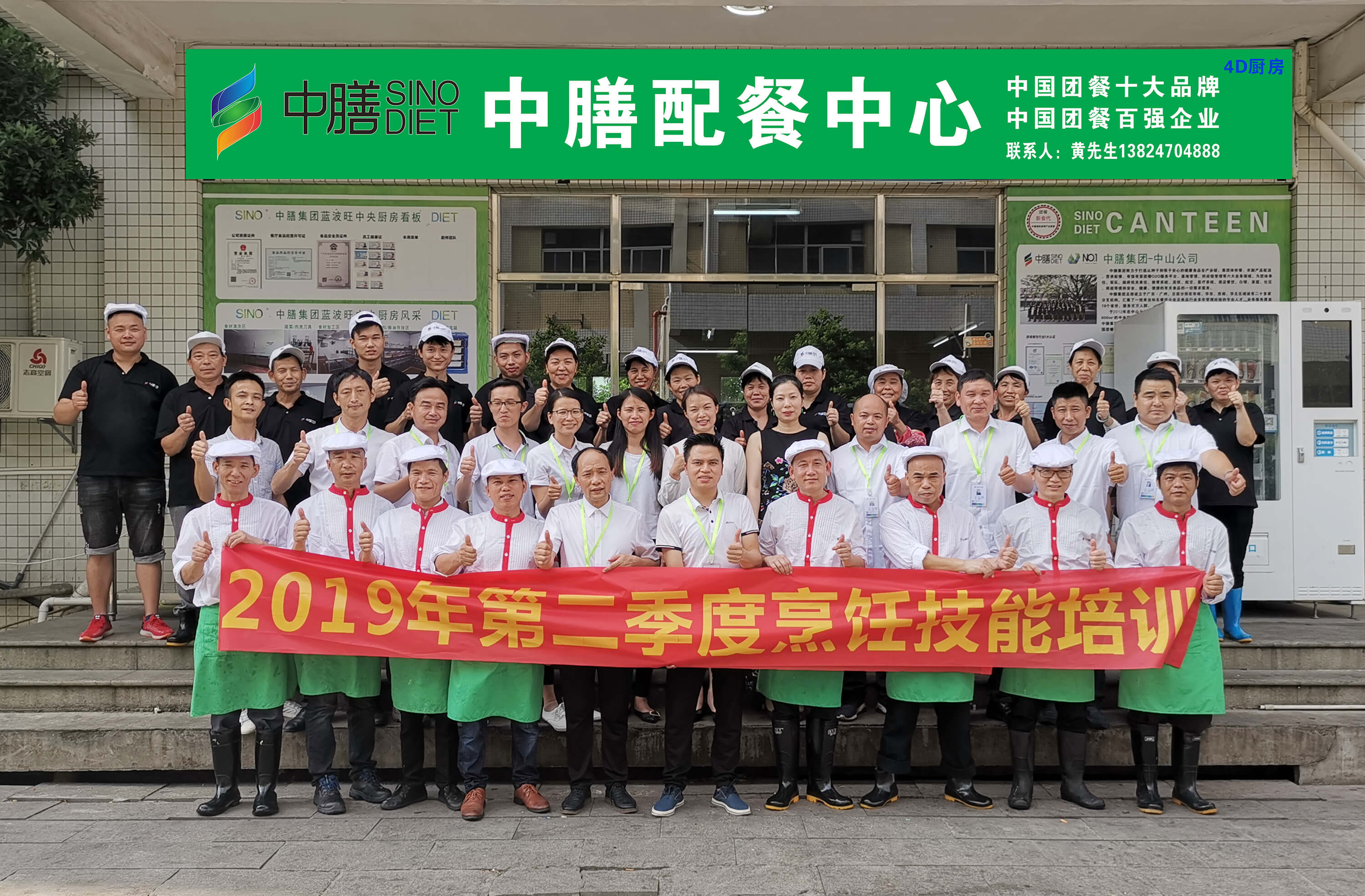 多多28团餐集团--中山团餐厨师大赛 多多28团餐集团-中山团餐厨师大赛