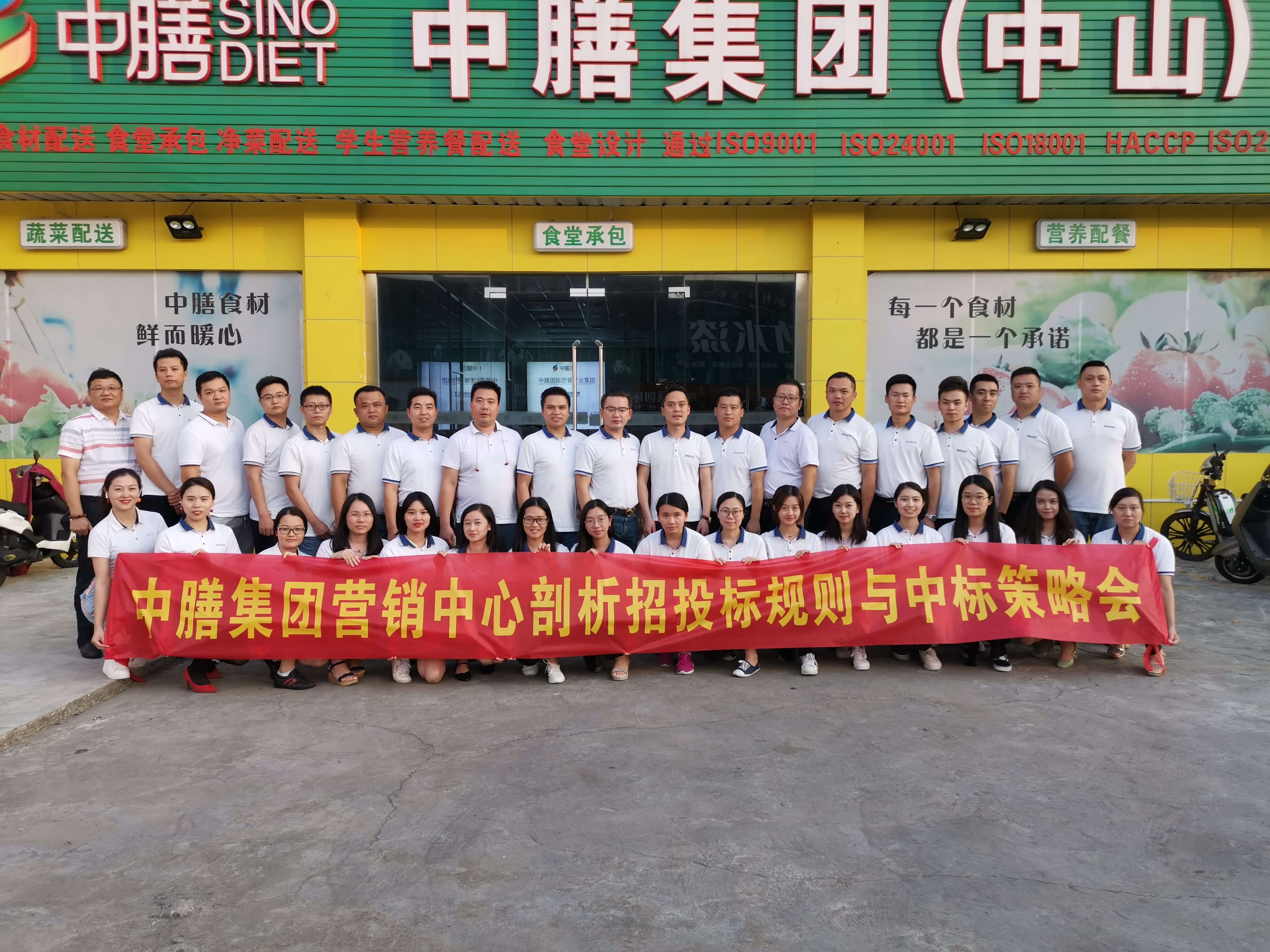 多多28集团2019年第38周团餐资讯