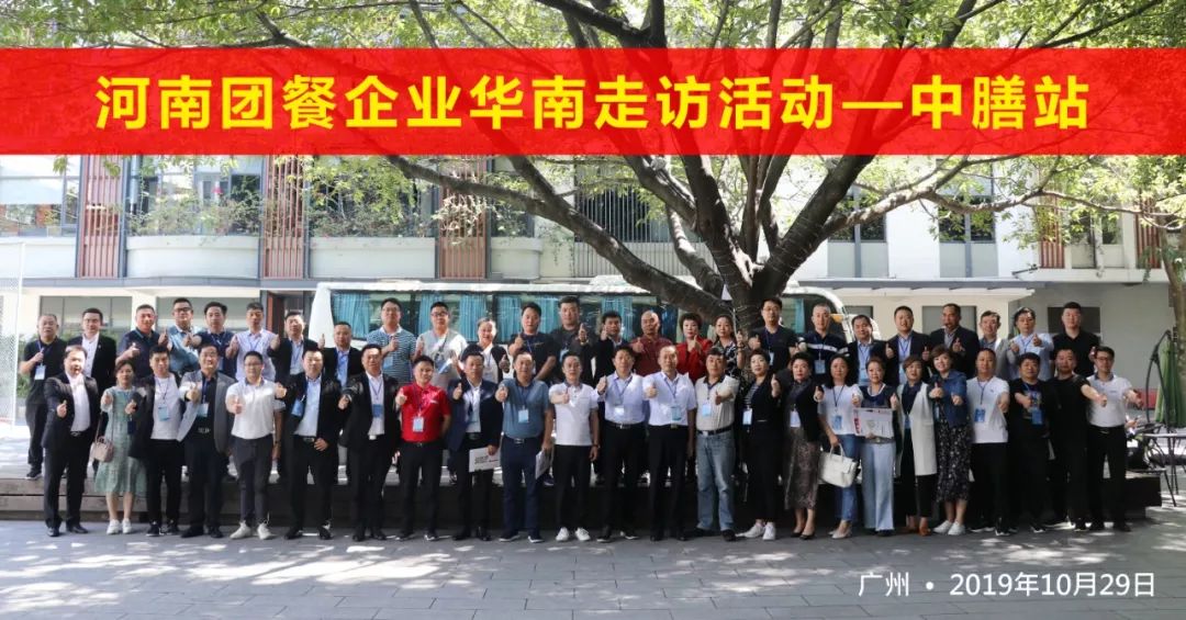 河南省餐协团餐委带领团餐企业领导走访多多28