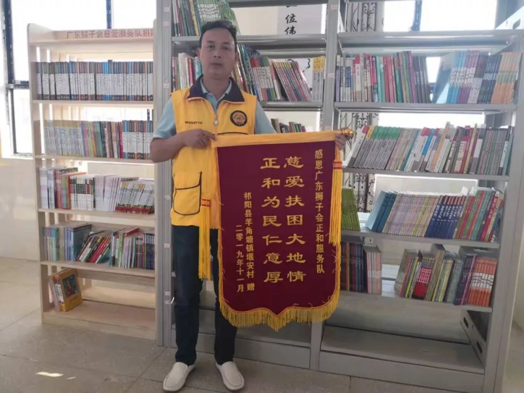 多多28集团执行董事黄智勇参加狮子会系列公益活动