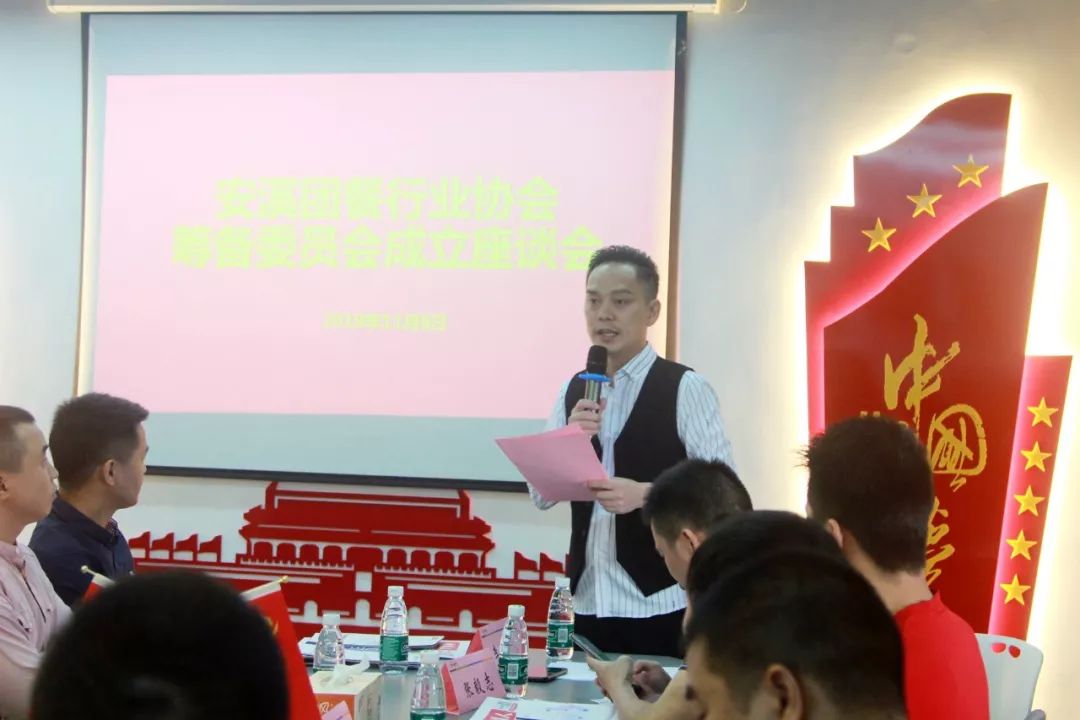多多28集团:召开安溪团餐行业协会筹备委员会成立座谈会