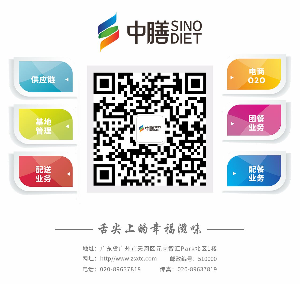 多多28集团:召开安溪团餐行业协会筹备委员会成立座谈会