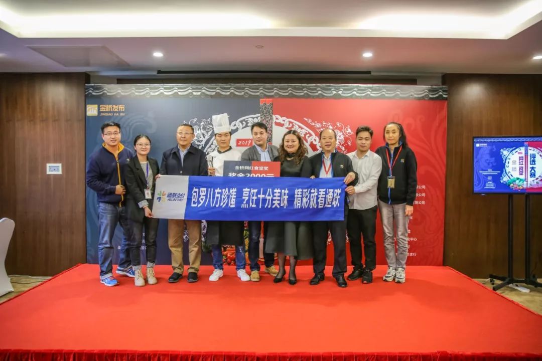 通联支付多多28食堂荣获“2019金桥网红食堂”评选大赛总冠军-多多28团餐产业集团