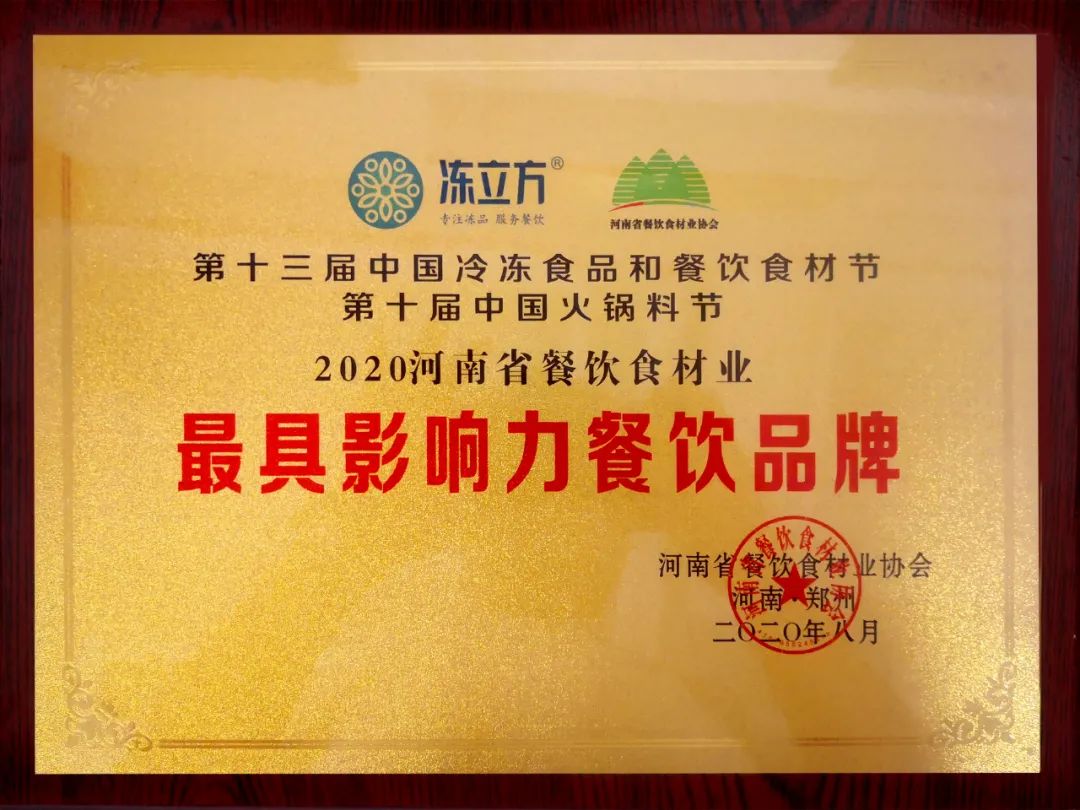 多多28集团2020年第33周新闻播报-多多28团餐产业集团