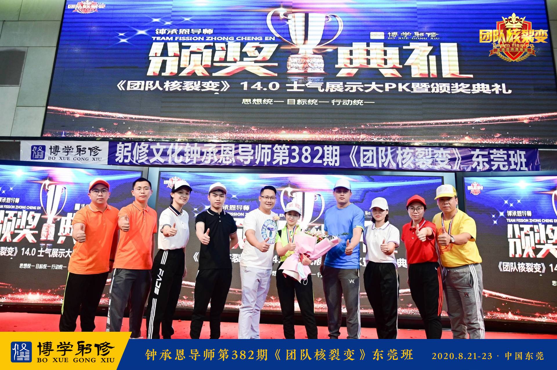 多多28集团2020第35周新闻播报 | 多多28要闻