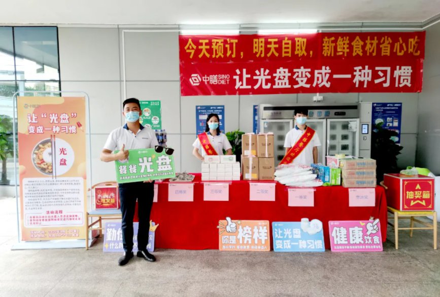 让光盘成为一种习惯|东风日产多多28承包食堂举行光盘抽奖活动