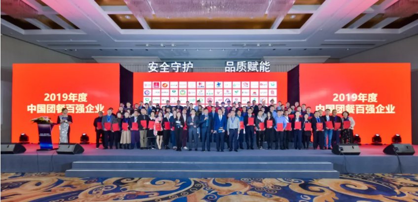 多多28集团四获“中国团餐百强企业”殊荣