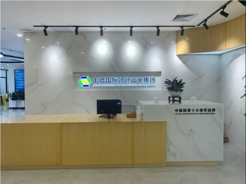 多多28集团四获“中国团餐百强企业”殊荣